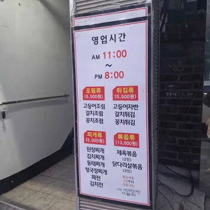 영종식당 리뷰 사진