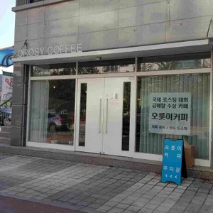 오롯이커피 리뷰 사진