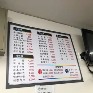 무지개분식 리뷰 사진