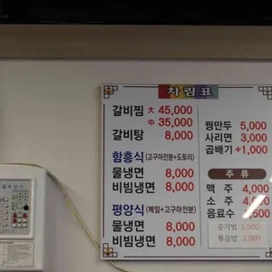 토촌갈비 리뷰 사진
