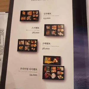 긴자 리뷰 사진