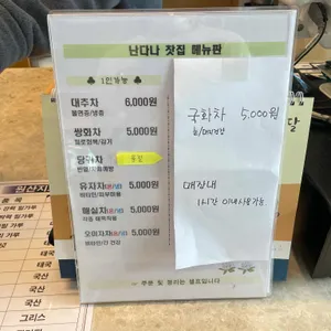 청류다원 리뷰 사진
