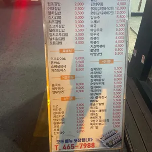 군자김밥 리뷰 사진