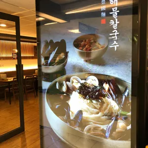 풍국면 리뷰 사진
