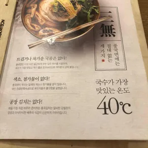 풍국면 리뷰 사진