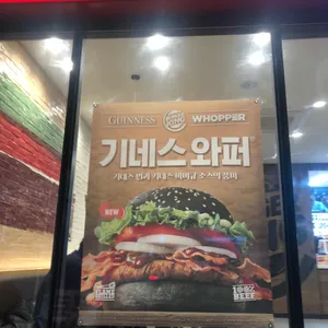 버거킹 리뷰 사진