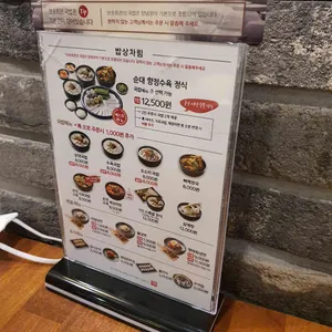 보승회관 리뷰 사진