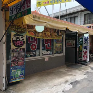 삼거리냉면 리뷰 사진