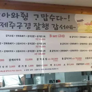 동복뚝배기 리뷰 사진