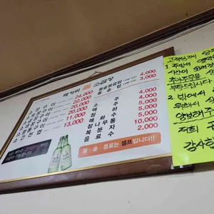 먹거리 돌 소곱창 리뷰 사진