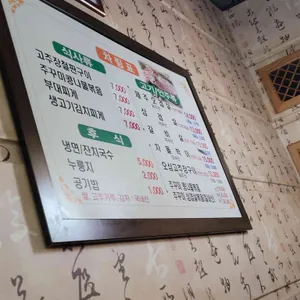 제주오겹살 리뷰 사진