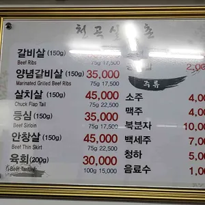 천곡실비촌 리뷰 사진