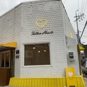 옐로우하트 리뷰 사진