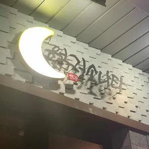 월정소나타 리뷰 사진