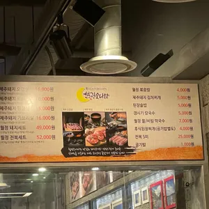 월정소나타 리뷰 사진