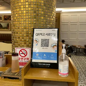 탐앤탐스커피 리뷰 사진