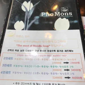 포몬스 리뷰 사진