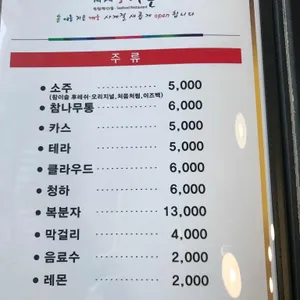 사계절어촌 리뷰 사진