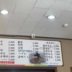 탑 국수집 리뷰 사진