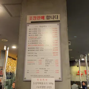 우당 리뷰 사진