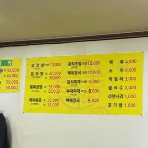 부자식당 리뷰 사진