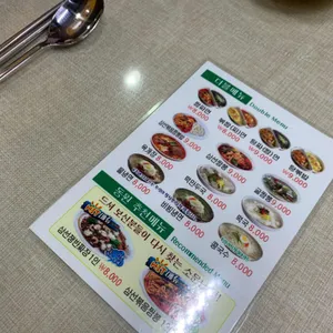 정통중화요리 동원 리뷰 사진