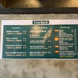 베르디 리뷰 사진