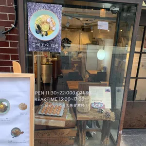 우츄라멘 리뷰 사진