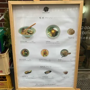 우츄라멘 리뷰 사진