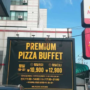 미스터피자 리뷰 사진