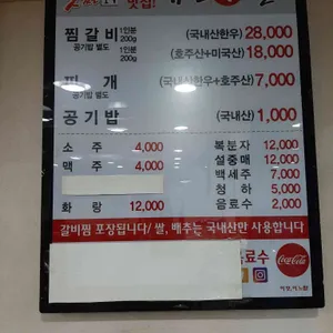 유진찜갈비 리뷰 사진