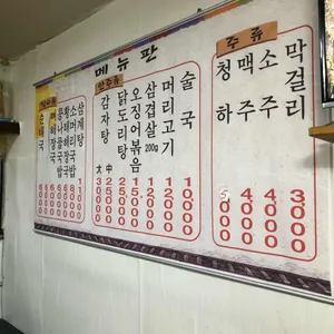호남순대국 리뷰 사진