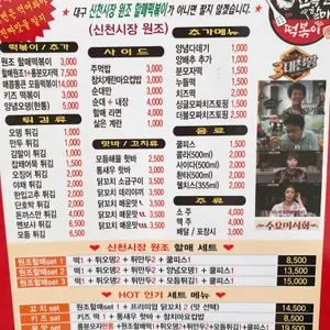 윤옥연할매떡볶이 리뷰 사진
