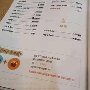 일미리금계찜닭 리뷰 사진