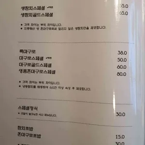 마구로참치 리뷰 사진