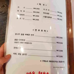 바우하우스 리뷰 사진