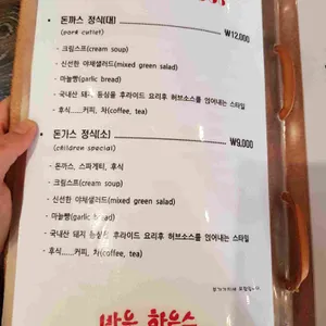 바우하우스 리뷰 사진