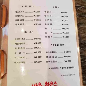 바우하우스 리뷰 사진