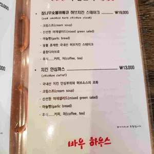 바우하우스 리뷰 사진