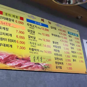 오가네생고기 리뷰 사진