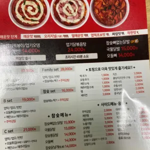 동대문엽기떡볶이 리뷰 사진