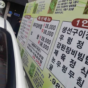 한옥쌈밥 리뷰 사진