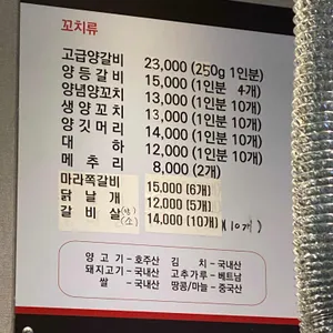 하리네양꼬치 리뷰 사진