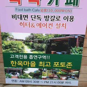 동락원 리뷰 사진