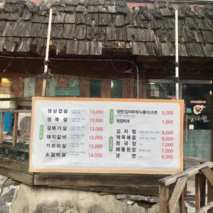 정지뜰 리뷰 사진