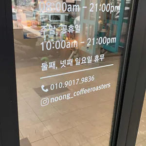 눙 커피로스터스 리뷰 사진