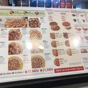피자헛 리뷰 사진