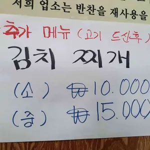 최고집숯불 리뷰 사진