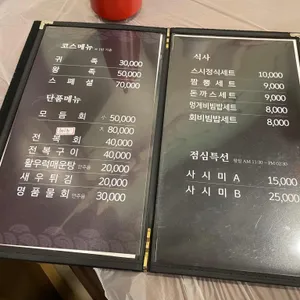 노포일식 리뷰 사진