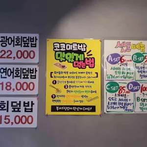 신비초밥 리뷰 사진